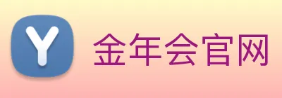 金年会官网 Logo